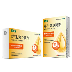 汉维 维生素D滴剂 400IU*30粒 实发60粒（含赠送）