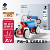 babycare 儿童平衡车四轮滑步车玩具宝宝学步车礼盒装1-3岁周岁礼物 罗拉红