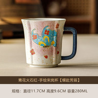 青花火石红宋岚手绘釉下彩马克杯