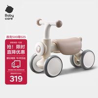 babycare 儿童平衡车四轮滑行滑步车宝宝学步车无踏板1-3岁周岁礼物贝壳米
