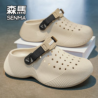森馬 森马（senma）洞洞鞋男士夏季2026新款防滑防臭包头拖鞋户外开车两用凉鞋沙滩鞋
