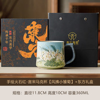 手绘火石红小雏菊陶瓷马克杯