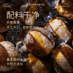 薛记炒货 冰栗子开口栗子带壳板栗两吃栗子居家即食袋装零食 冰板栗430g*2袋