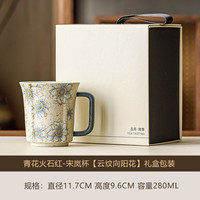 青花火石红宋岚云纹茶杯