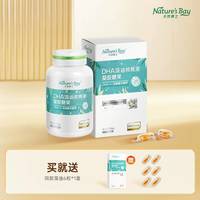 天然博士 藻油dha核桃油66粒