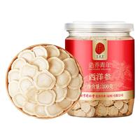 88VIP：同仁堂 西洋参片 100g