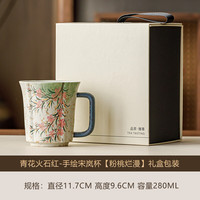 青花火石红宋岚手绘茶杯