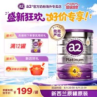 a2 澳洲a2紫白金奶粉Platinum儿童配方奶粉4段900g/罐