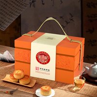 稻香村 稻香典礼1400g月饼礼盒
