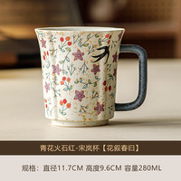 青花火石红宋岚茶杯
