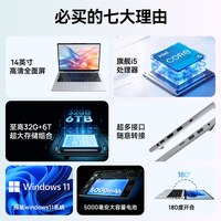 吾空 凌云A14 SE i5处理器 14英寸 笔记本电脑
