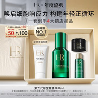 赫莲娜 绿宝瓶强韧修护精华露 30ml