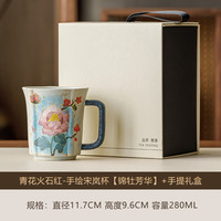 青花火石红宋岚手绘茶杯