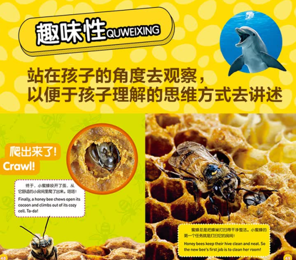今日必买：《美国国家地理儿童双语小百科》（套装18册）