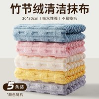 欧凯斯 抹布厨房专用吸水不易掉毛家用加厚洗碗布擦桌玻璃清洁布不易沾油