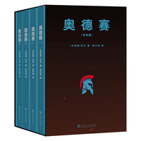 果麦 奥德赛 陈中梅本 西方文学史诗