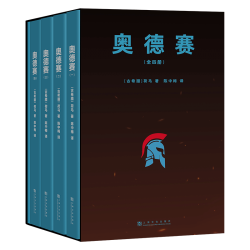 果麦 奥德赛 陈中梅本 西方文学史诗