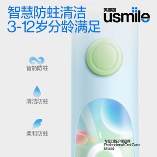 usmile 笑容加 Q10升级版儿童声波电动牙刷