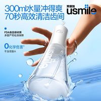 usmile 笑容加 C30SE 冲牙器