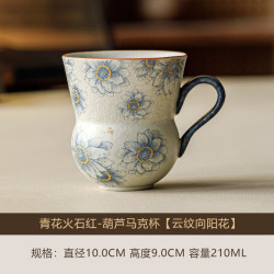 青花火石红葫芦陶瓷杯
