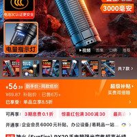 神火 RX20手电筒强光变焦超亮长续航小型便携式军户外登山照明家应急灯