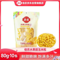 佳农 东北水果甜玉米粒 80g*10包（送京东洗车+京东养车1L机油 京安途美嘉壳大牌保障）