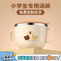 麦轩 不锈钢儿童碗6-12岁家用宝宝吸盘碗辅食碗双耳饭碗防摔防烫食品级 小熊*650ml