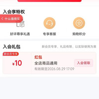 入会10元红包，之前50豆入的，拍断大腿了，DR钻戒官方旗舰店