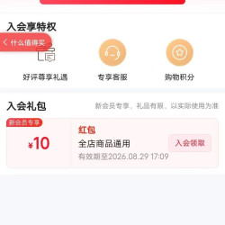 入会10元红包，之前50豆入的，拍断大腿了，DR钻戒官方旗舰店