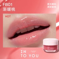 INTO YOU 心慕与你嘟嘟唇冻 5g