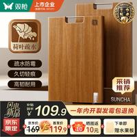 双枪 乌檀木砧板 40