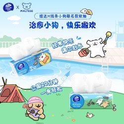 维达 超韧抽纸线条小狗纸巾100抽加厚家用纸面巾餐巾纸2元卫生纸Z