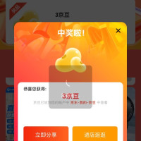 每日领京豆：8月26日 京东关注店铺领京豆