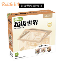 若来 超级世界屋顶diy手工小屋积木拼装玩具儿童生日七夕情人节礼物