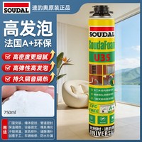 速的奥 U35防水发泡胶门窗填缝剂 750ml
