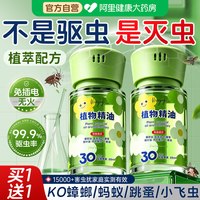 88VIP：驱虫室内神器杀虫剂家用室内无蟑螂药蚂蚁跳蚤下水道小飞虫毒灭杀