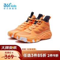 361° 童鞋男童运动篮球鞋年春季新款中大童鞋子 奶昔橙色/光辉橙色/深石蓝色 38