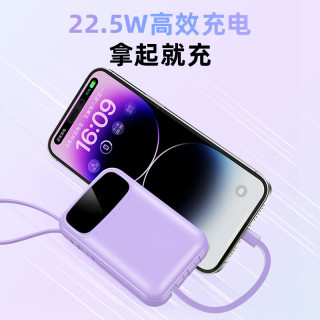 mikibobo 智能快充 22.5W充电宝 10000mAh