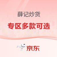 薛记炒货 混合果干蜜饯 专区多款可选