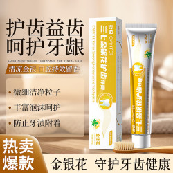 致朵 金银花牙膏100g-3支