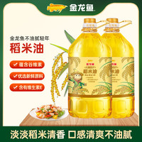 金龙鱼 蕴含谷维素和维生素E 5.8L*2桶