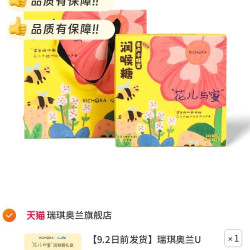 瑞琪奥兰 UMF10+麦卢卡蜂蜜润喉糖礼盒教师节礼物