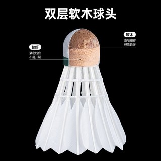 WAVAW 亚5 鹅毛 耐打 12只装 羽毛球