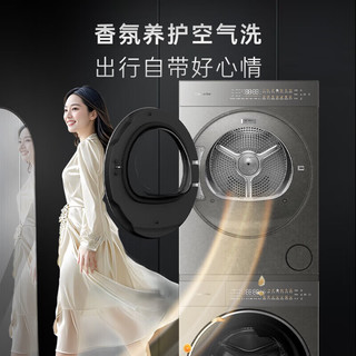 卡萨帝 10BHD+10GHD 双擎热泵烘干 10kg洗烘套装