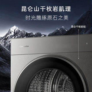 卡萨帝 10BHD+10GHD 双擎热泵烘干 10kg洗烘套装