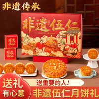 日月坊 广式莲蓉酥皮榴莲 7饼2味1100g