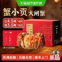 88VIP：蟹小贡大闸蟹蟹卡礼品卡母鲜活螃蟹券中秋送礼送长辈