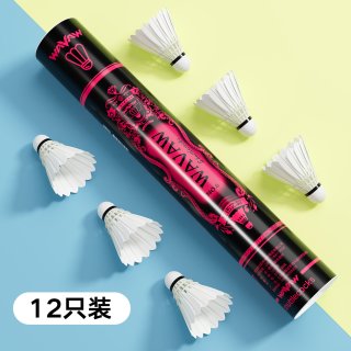 WAVAW 反击者亚5 鹅毛耐打 12只装 羽毛球