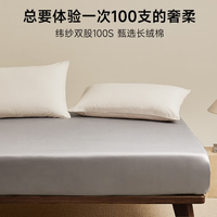 PLUS会员：MIDO HOUSE 100支纯棉 纯棉床笠1.8x2米  30-35cm