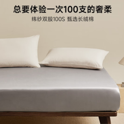 MIDO HOUSE 铭都100S纯全棉床笠套罩A类1.5x2米 格雷灰